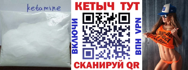 Кетамин ketamine ОМГ ОМГ ссылка Нытва