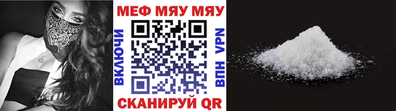 МЕФ мяу мяу  купить наркотик  Нытва 
