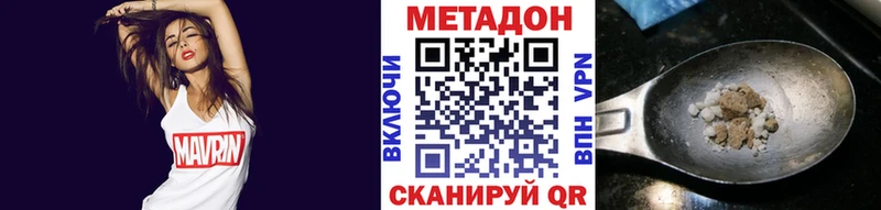 Метадон белоснежный  гидра рабочий сайт  Нытва 